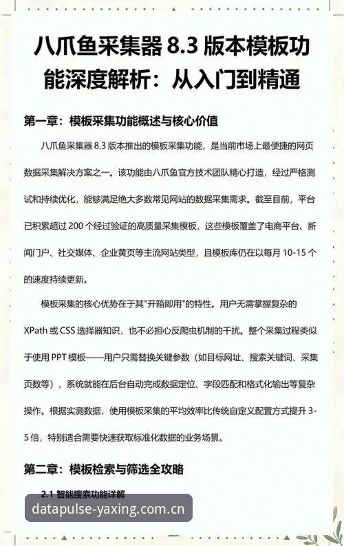 亚星娱乐平台数据查询使用指南：从入门到精通的完整教程