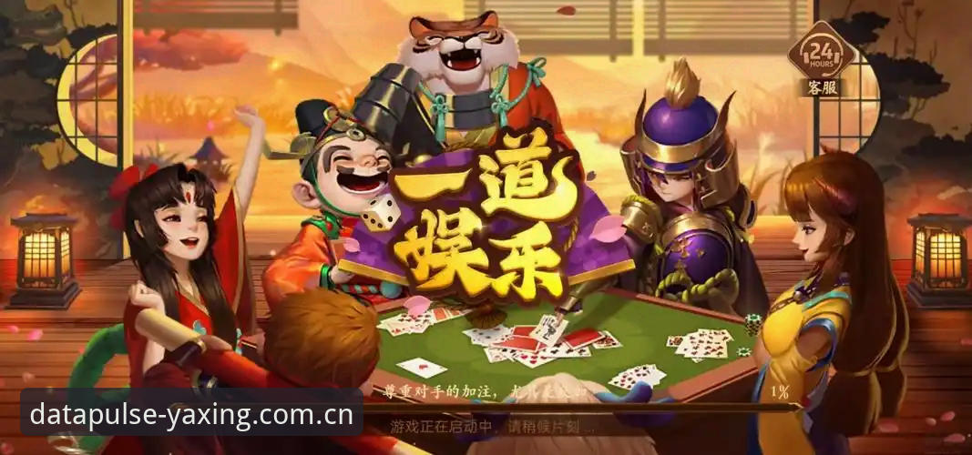 亚星九乐棋牌 vs 传统棋牌数据平台：技术架构与实时性全面对比